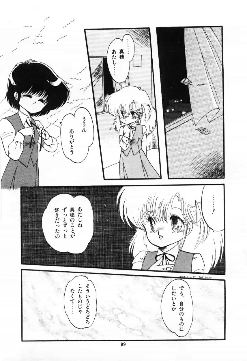 [蘭宮涼] ももいろ百物語