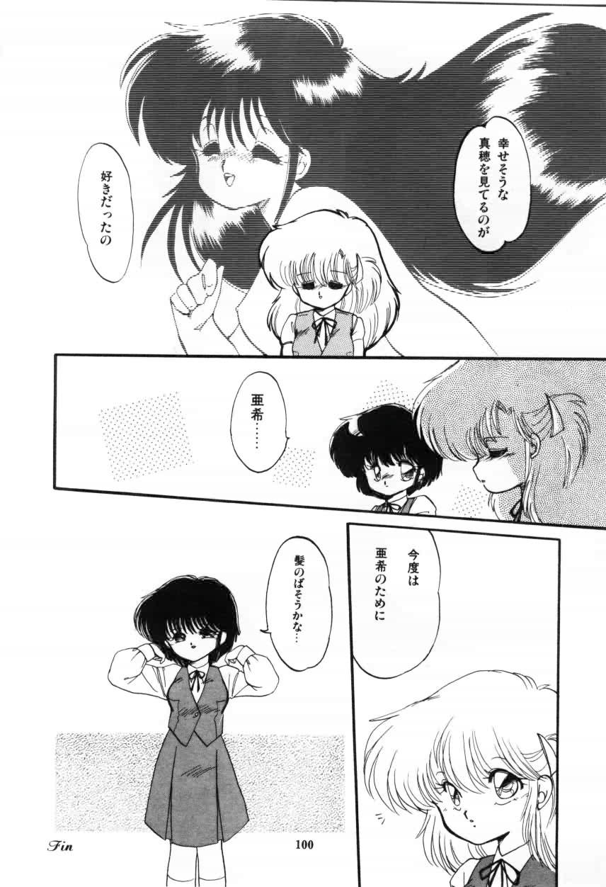 [蘭宮涼] ももいろ百物語