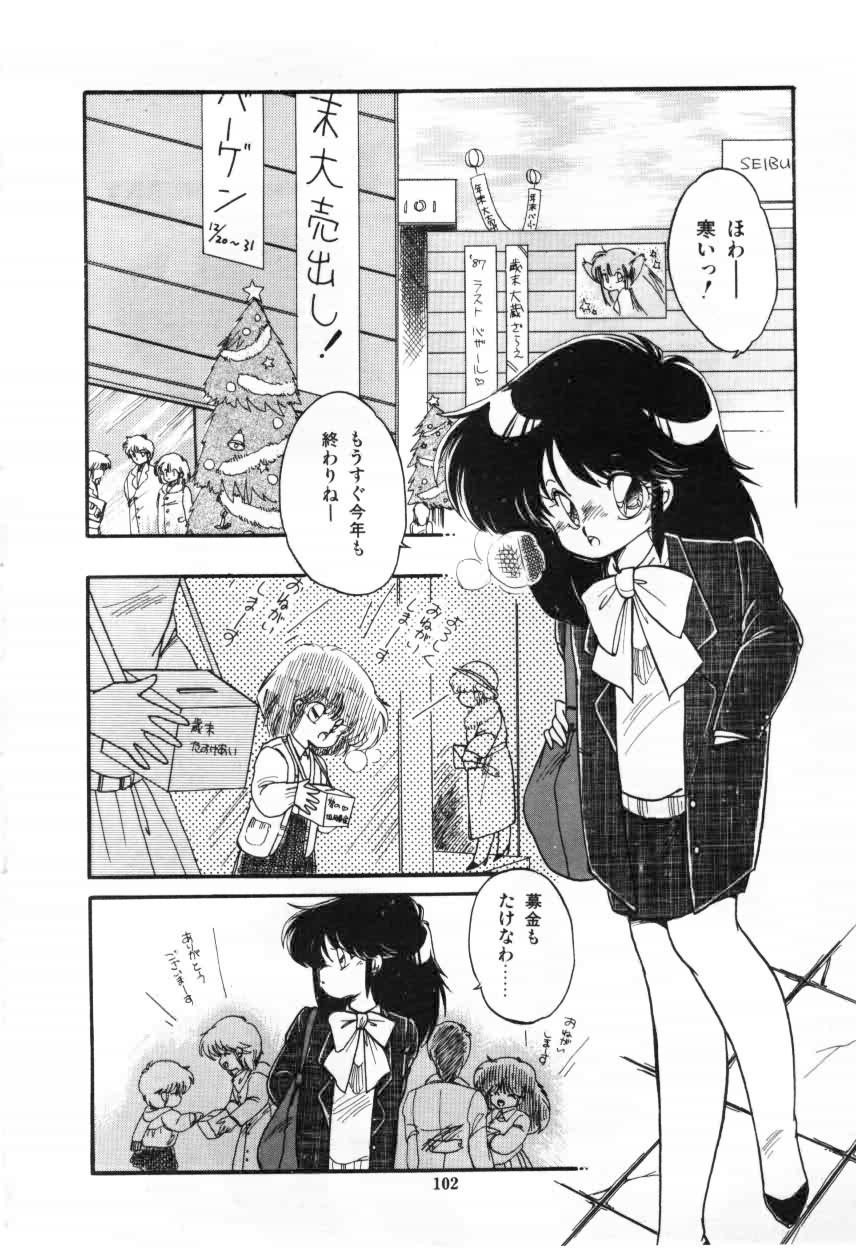 [蘭宮涼] ももいろ百物語