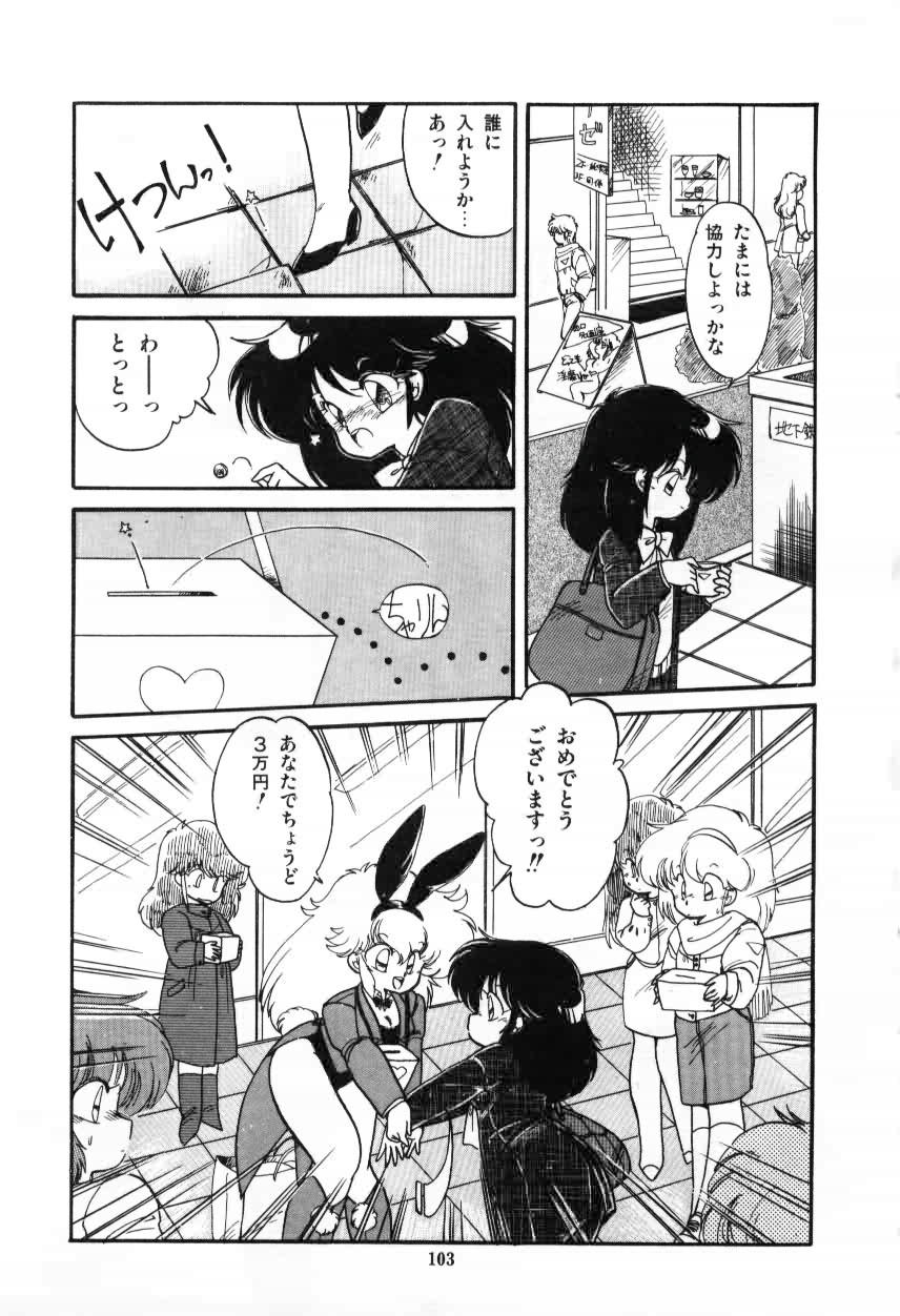 [蘭宮涼] ももいろ百物語