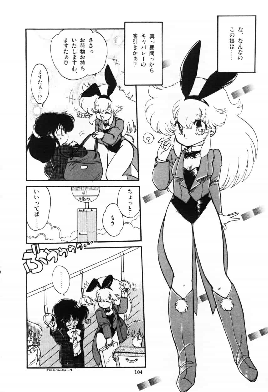 [蘭宮涼] ももいろ百物語