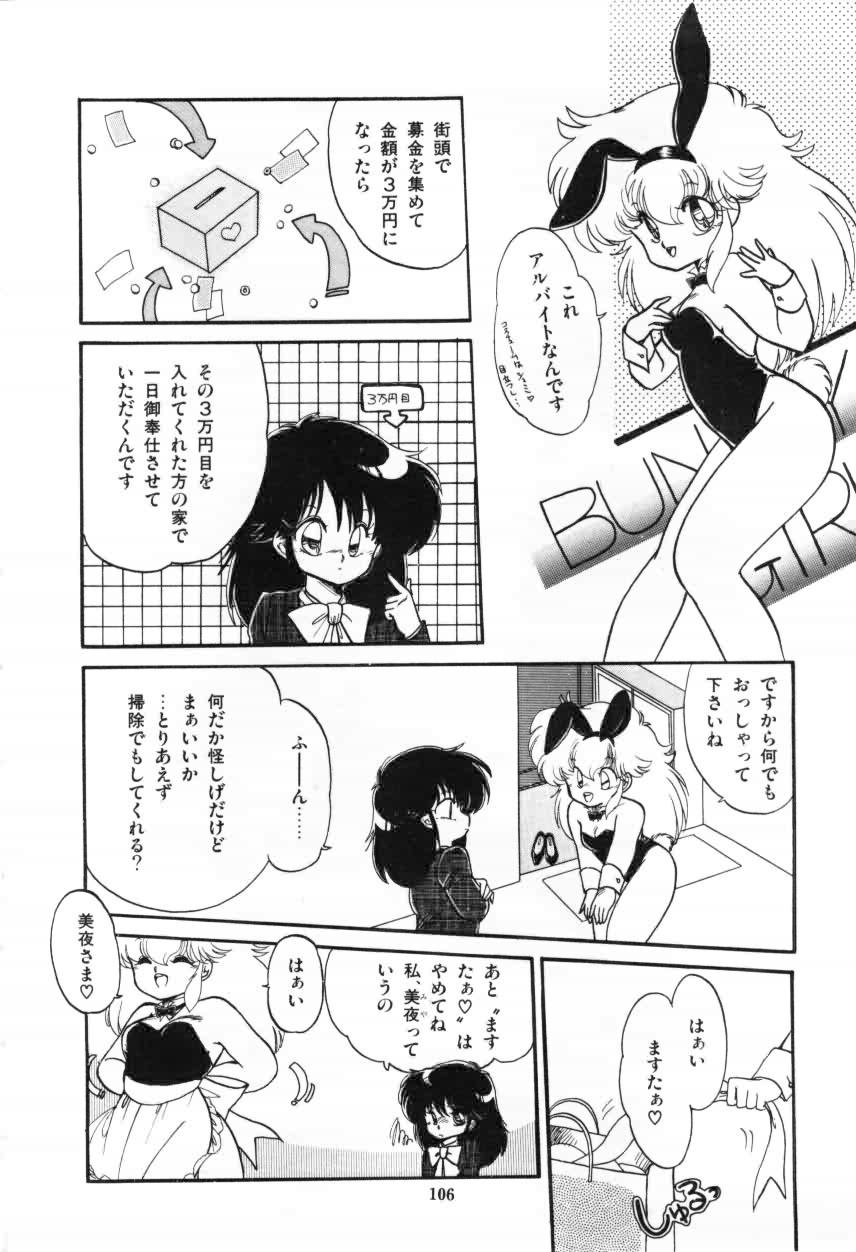 [蘭宮涼] ももいろ百物語