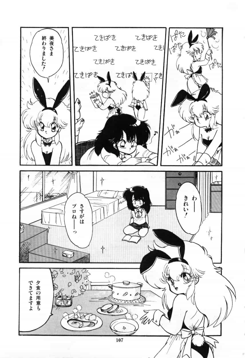 [蘭宮涼] ももいろ百物語