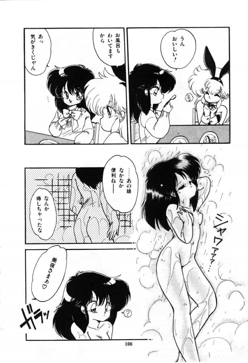 [蘭宮涼] ももいろ百物語