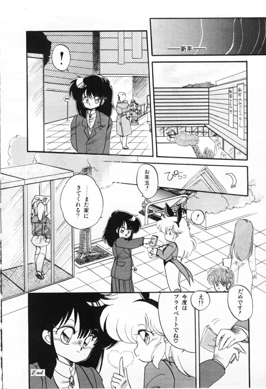 [蘭宮涼] ももいろ百物語