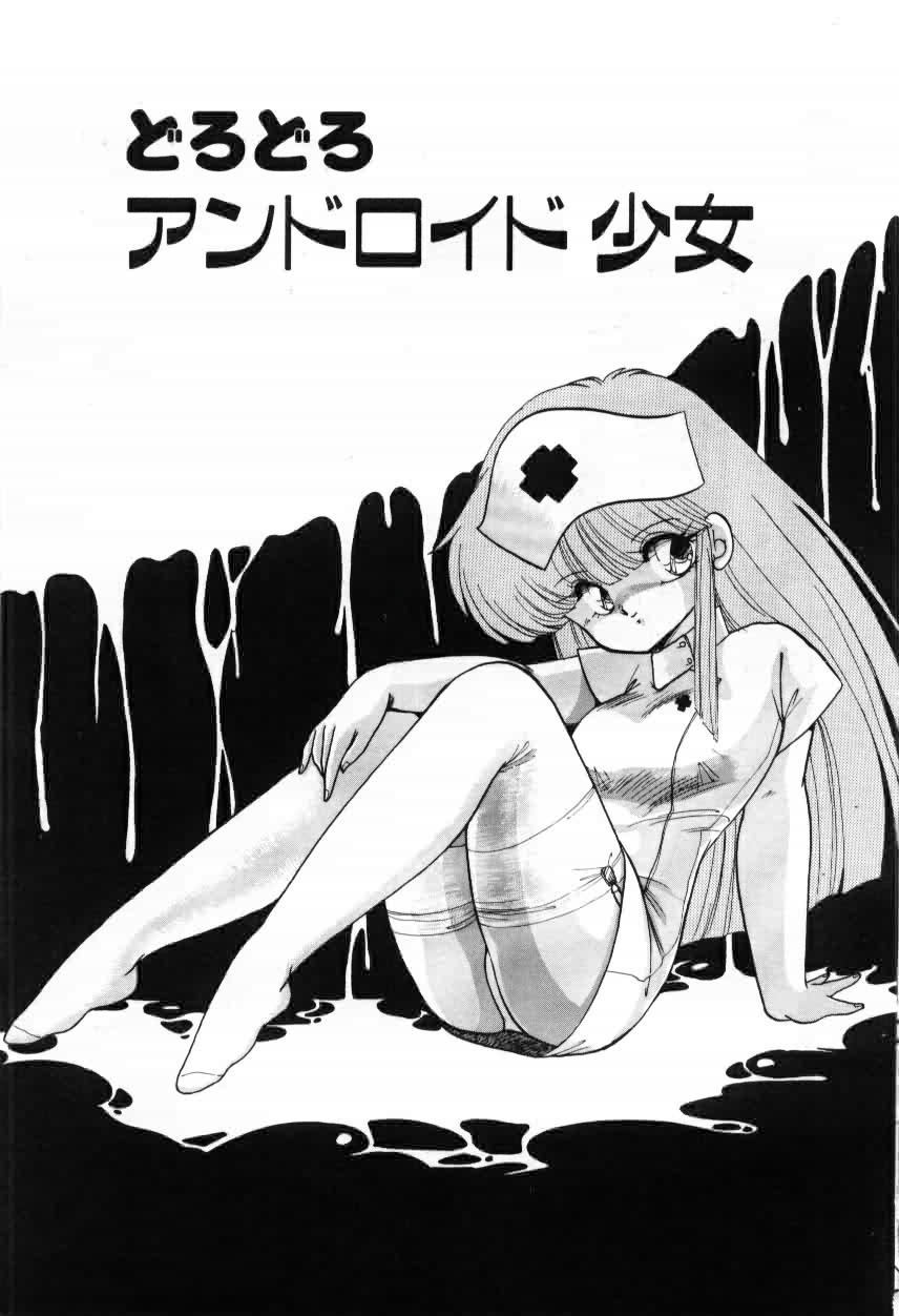 [蘭宮涼] ももいろ百物語