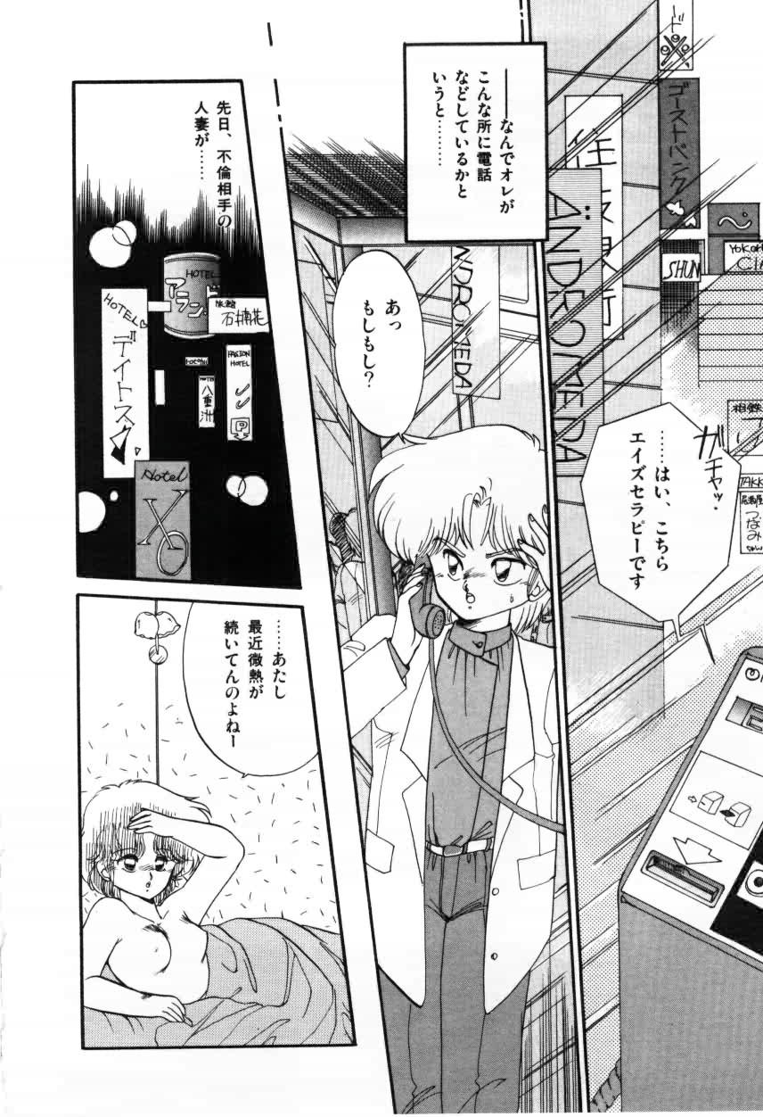 [蘭宮涼] ももいろ百物語