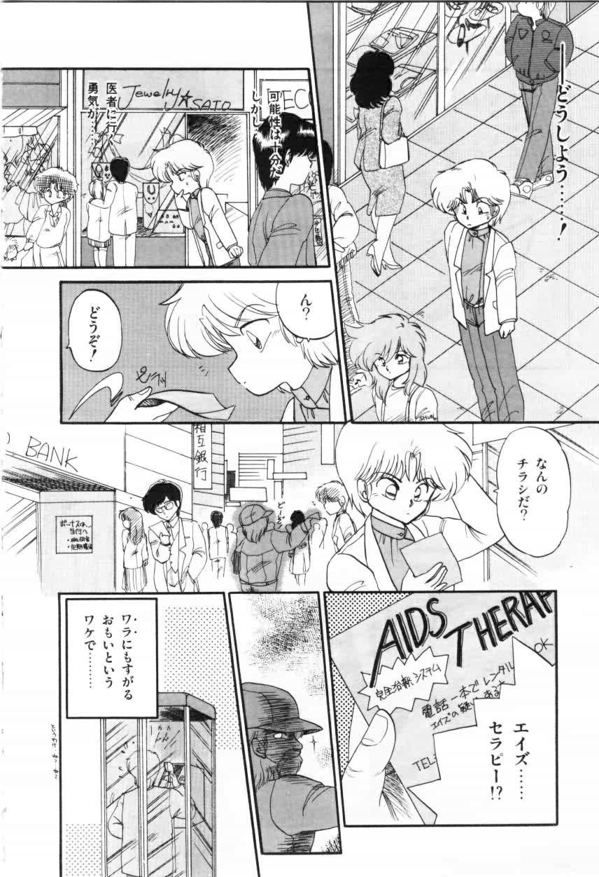 [蘭宮涼] ももいろ百物語
