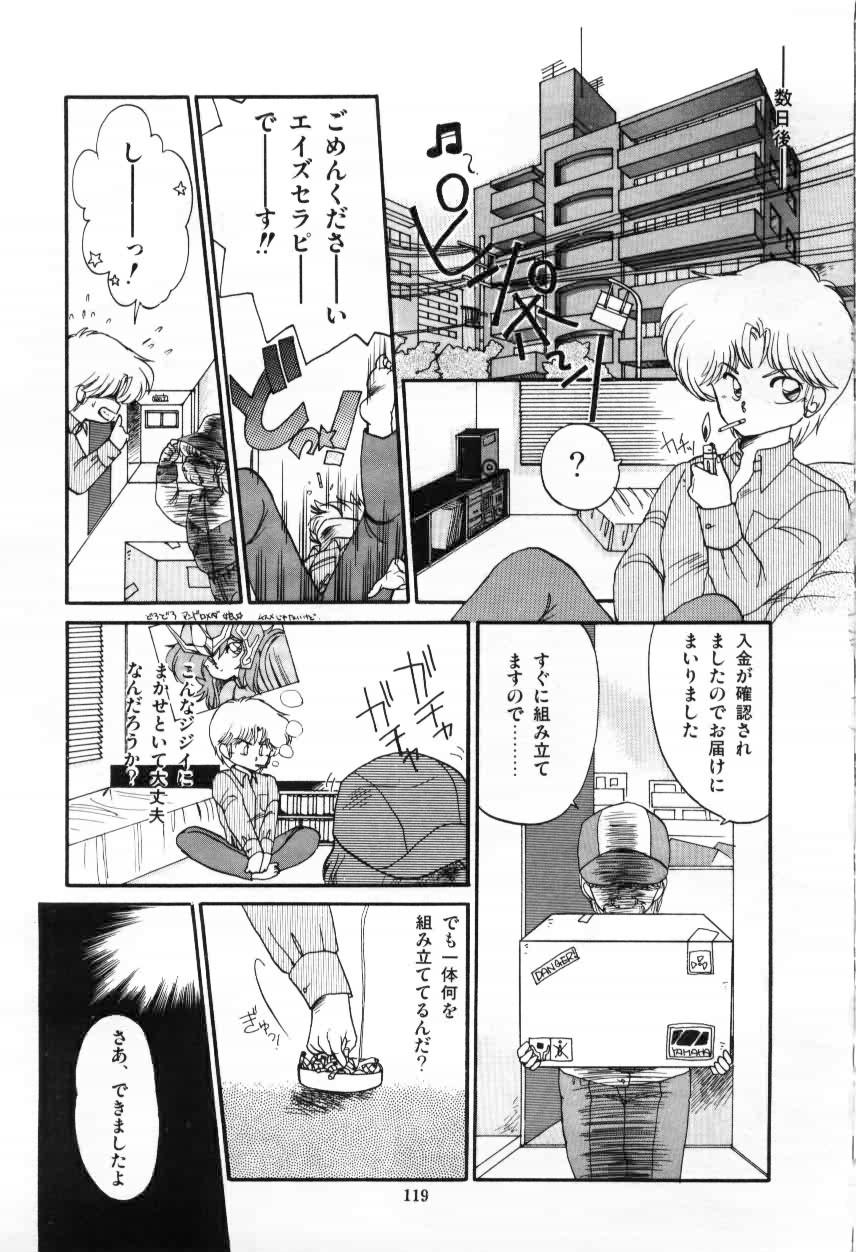 [蘭宮涼] ももいろ百物語
