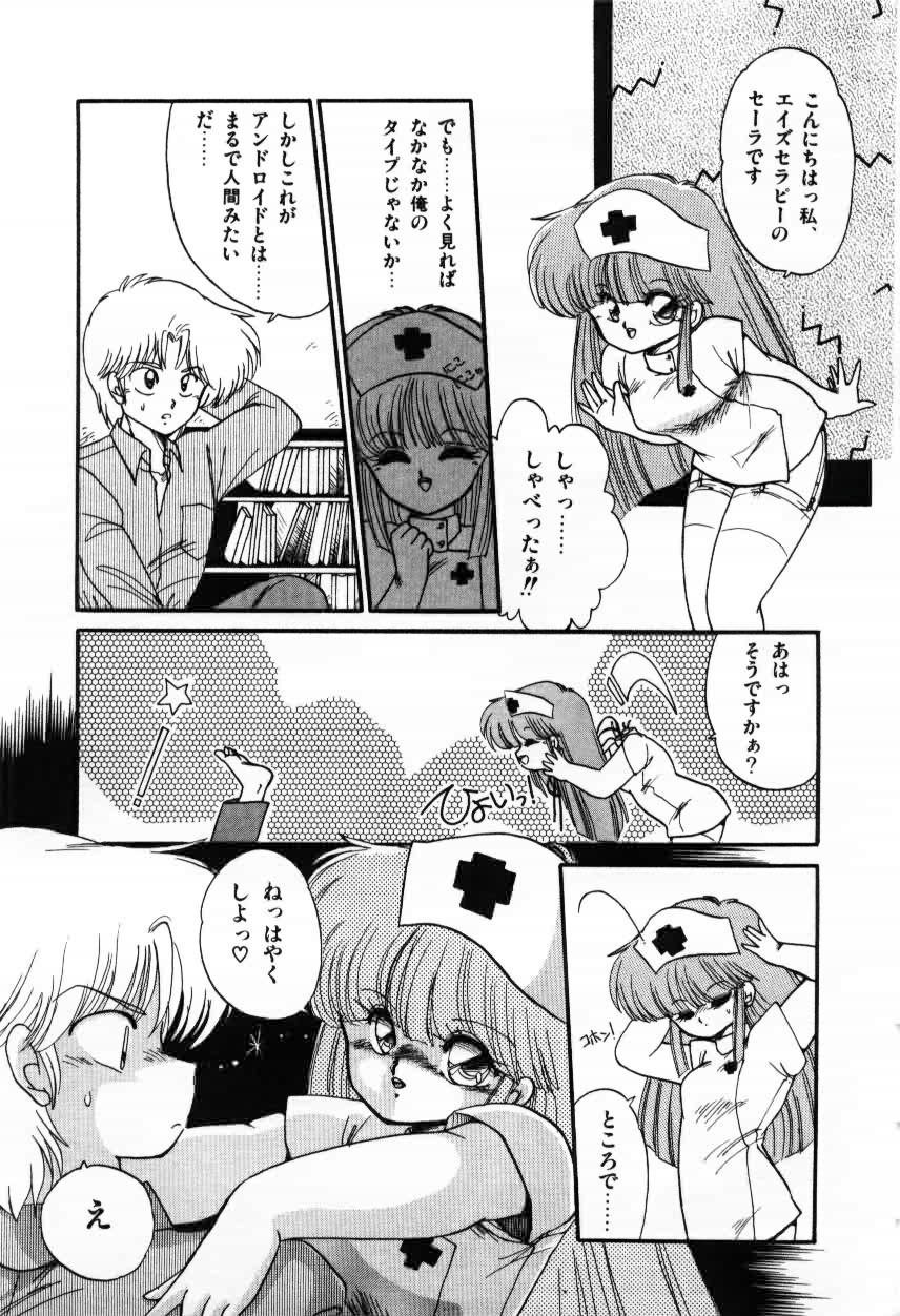 [蘭宮涼] ももいろ百物語
