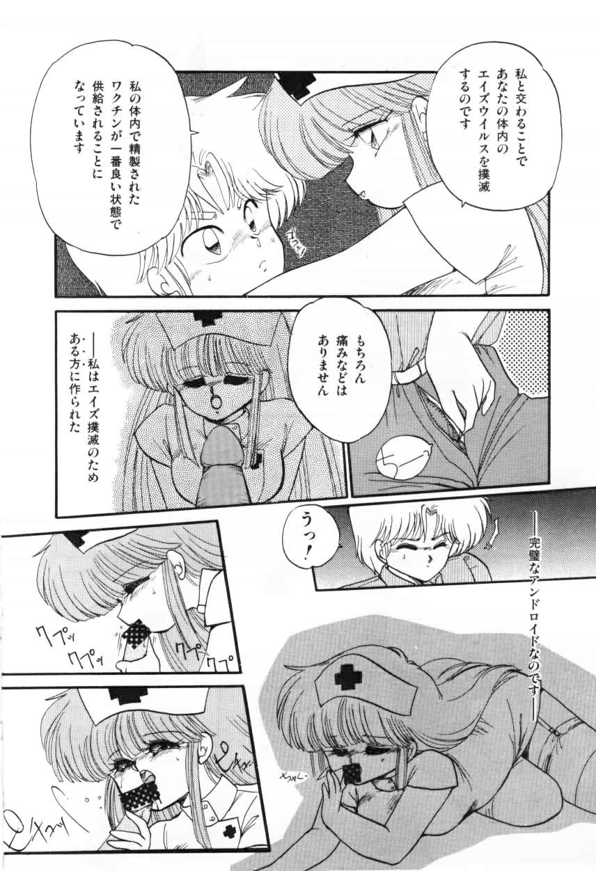 [蘭宮涼] ももいろ百物語