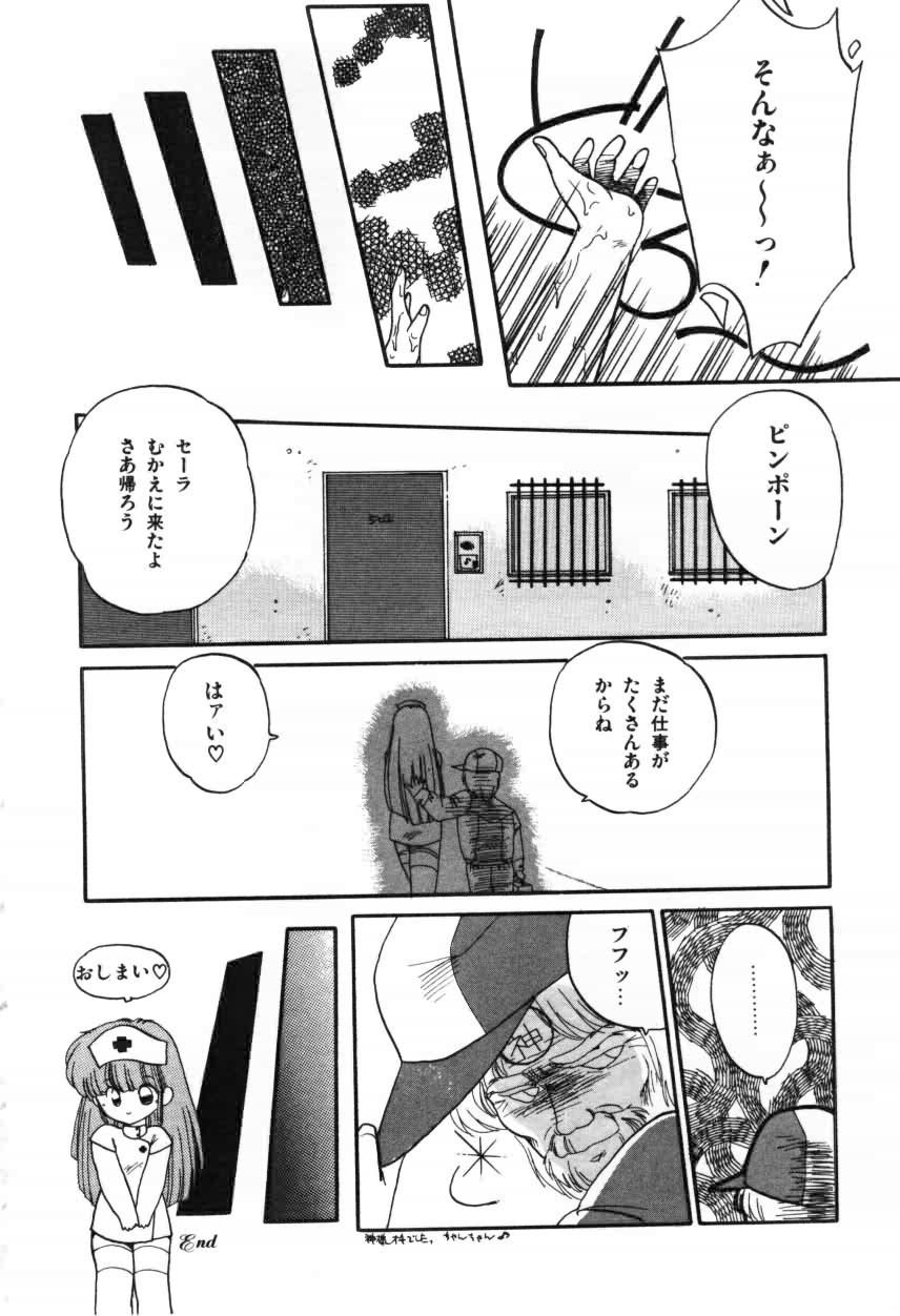 [蘭宮涼] ももいろ百物語