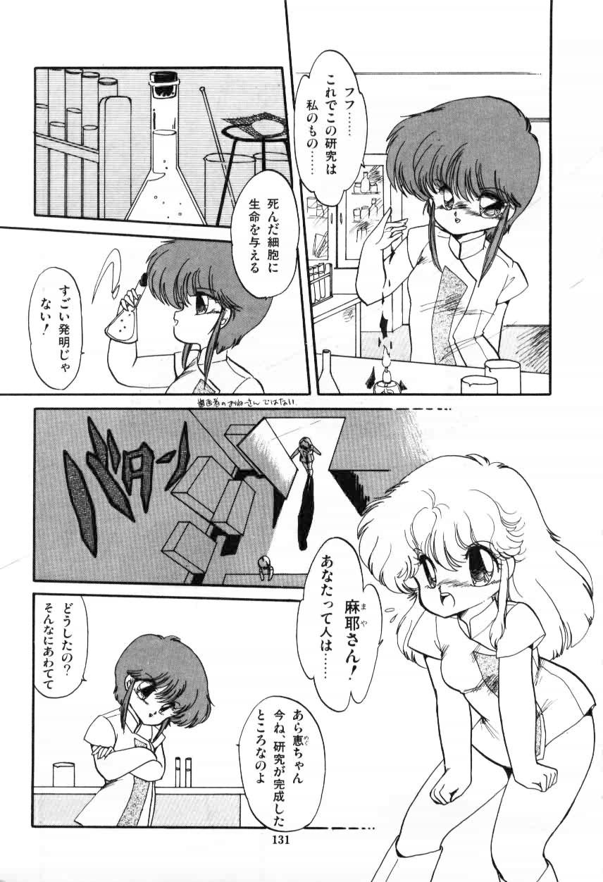 [蘭宮涼] ももいろ百物語