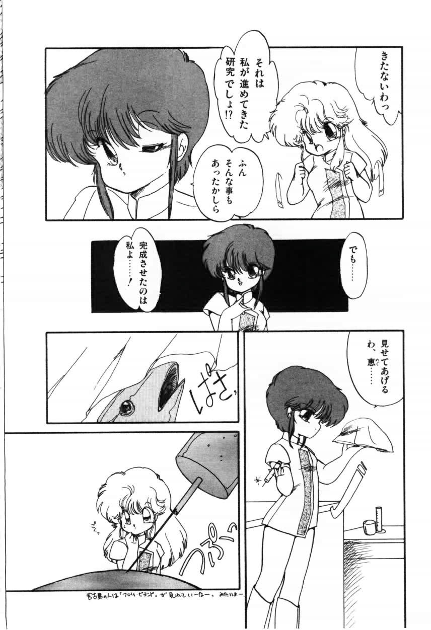 [蘭宮涼] ももいろ百物語