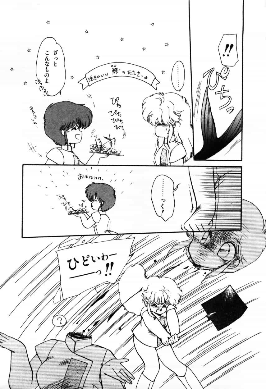 [蘭宮涼] ももいろ百物語
