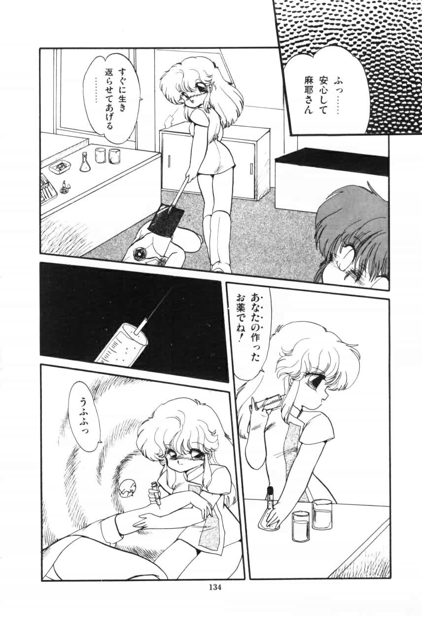 [蘭宮涼] ももいろ百物語