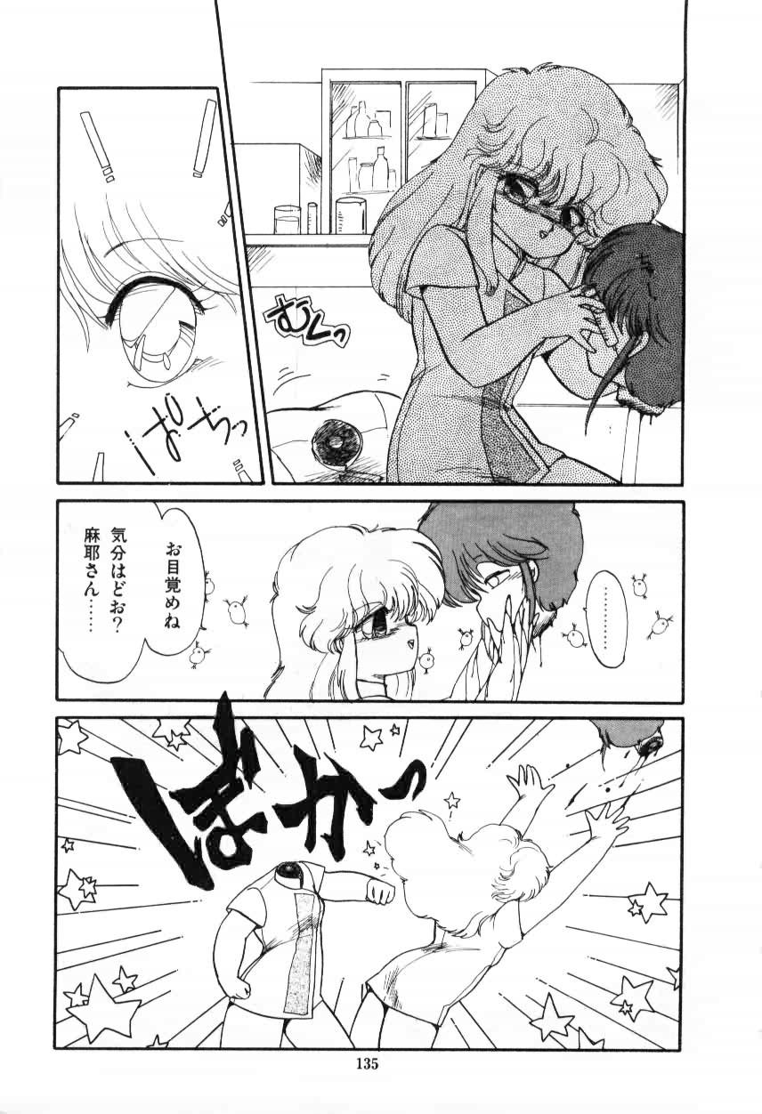 [蘭宮涼] ももいろ百物語