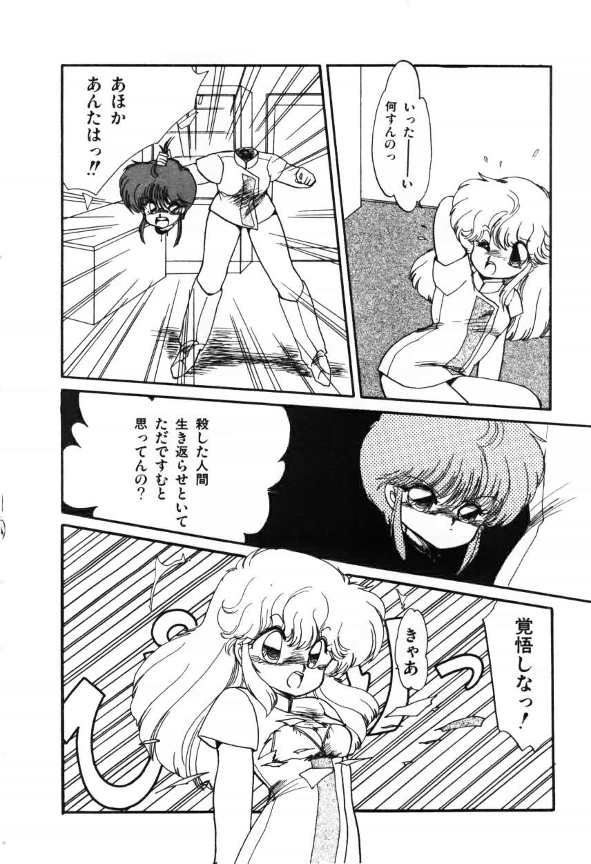 [蘭宮涼] ももいろ百物語