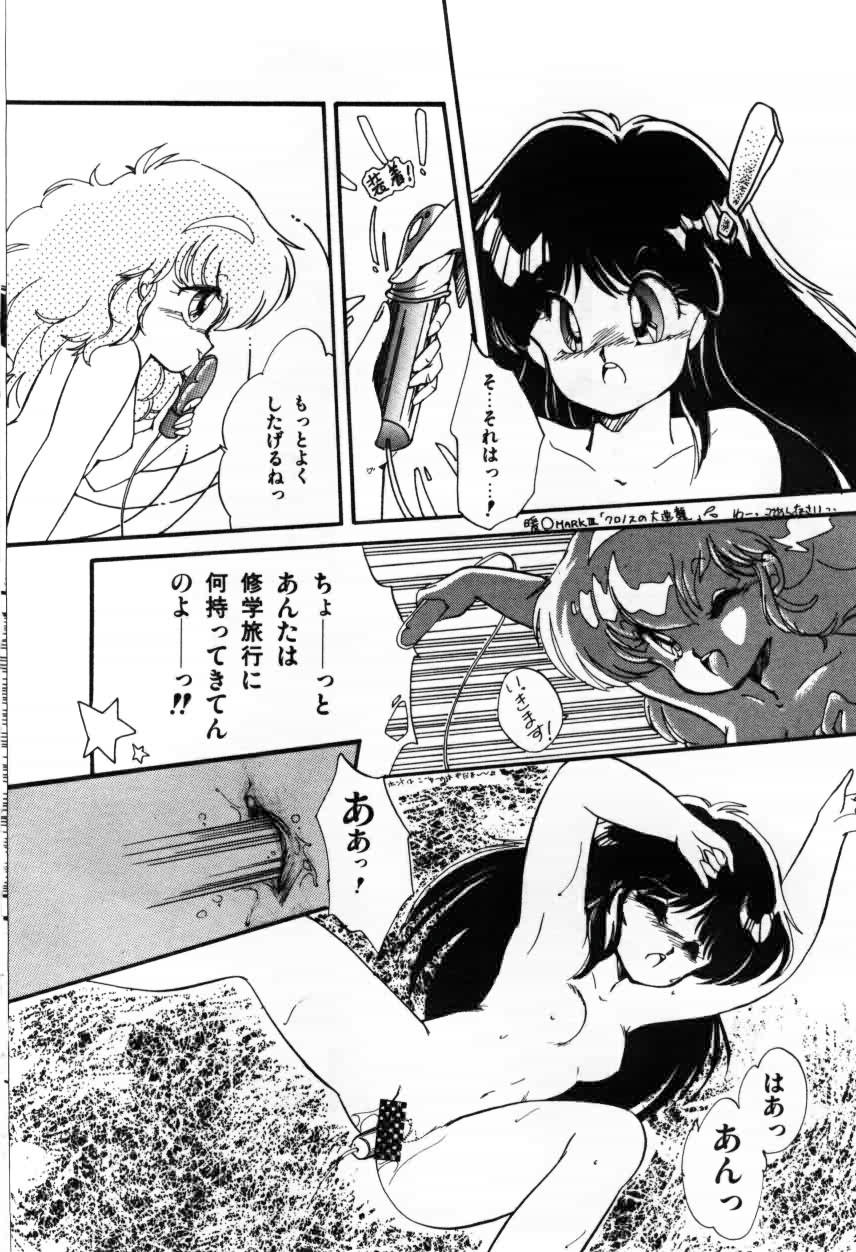 [蘭宮涼] ももいろ百物語