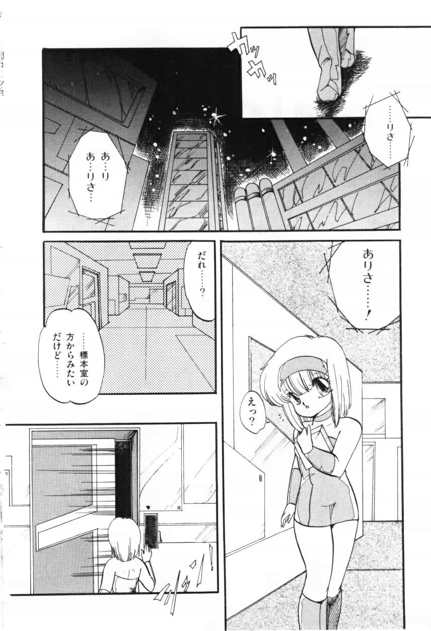[蘭宮涼] ももいろ百物語
