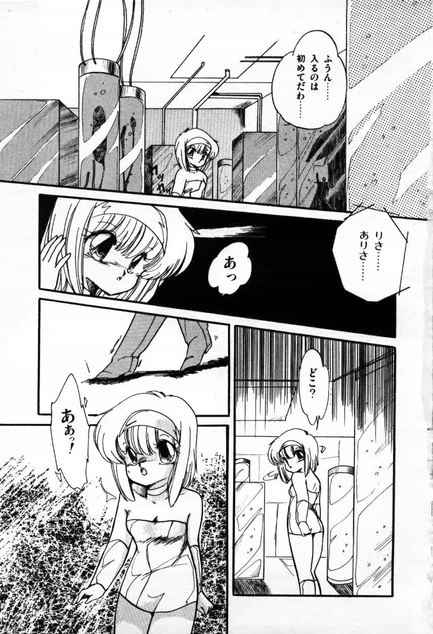 [蘭宮涼] ももいろ百物語