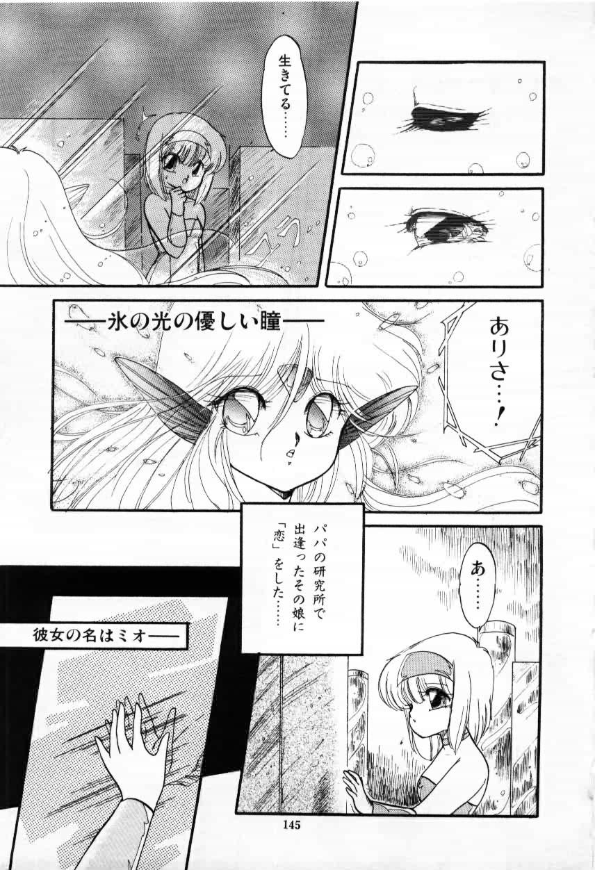 [蘭宮涼] ももいろ百物語