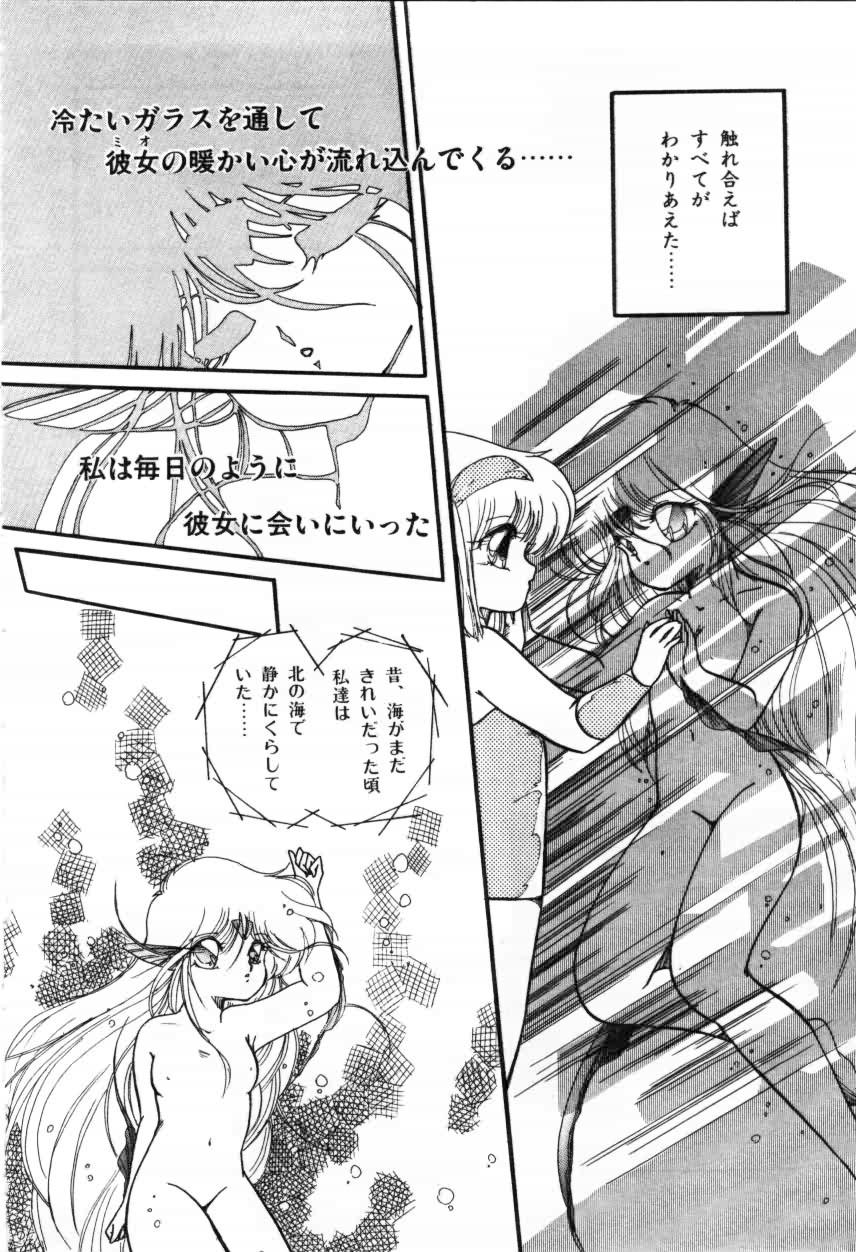 [蘭宮涼] ももいろ百物語