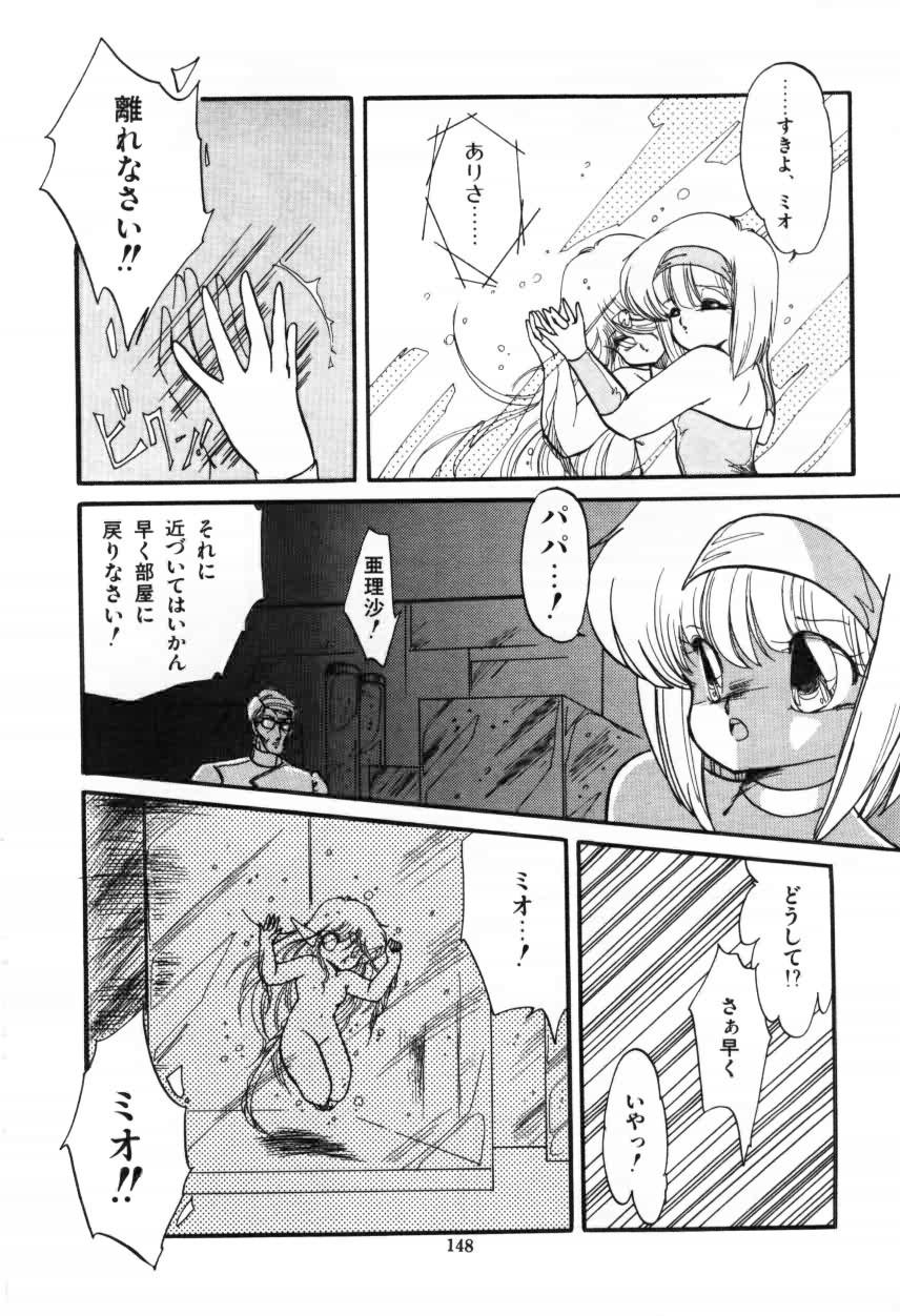[蘭宮涼] ももいろ百物語