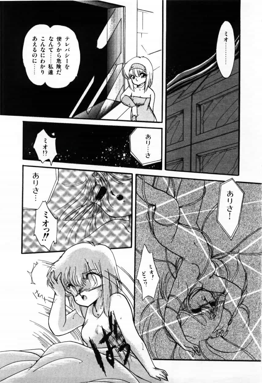 [蘭宮涼] ももいろ百物語