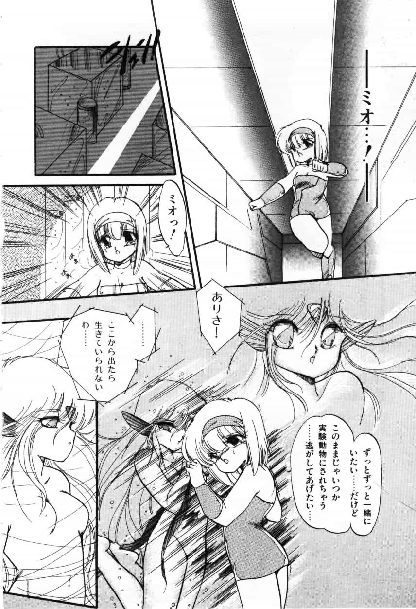 [蘭宮涼] ももいろ百物語