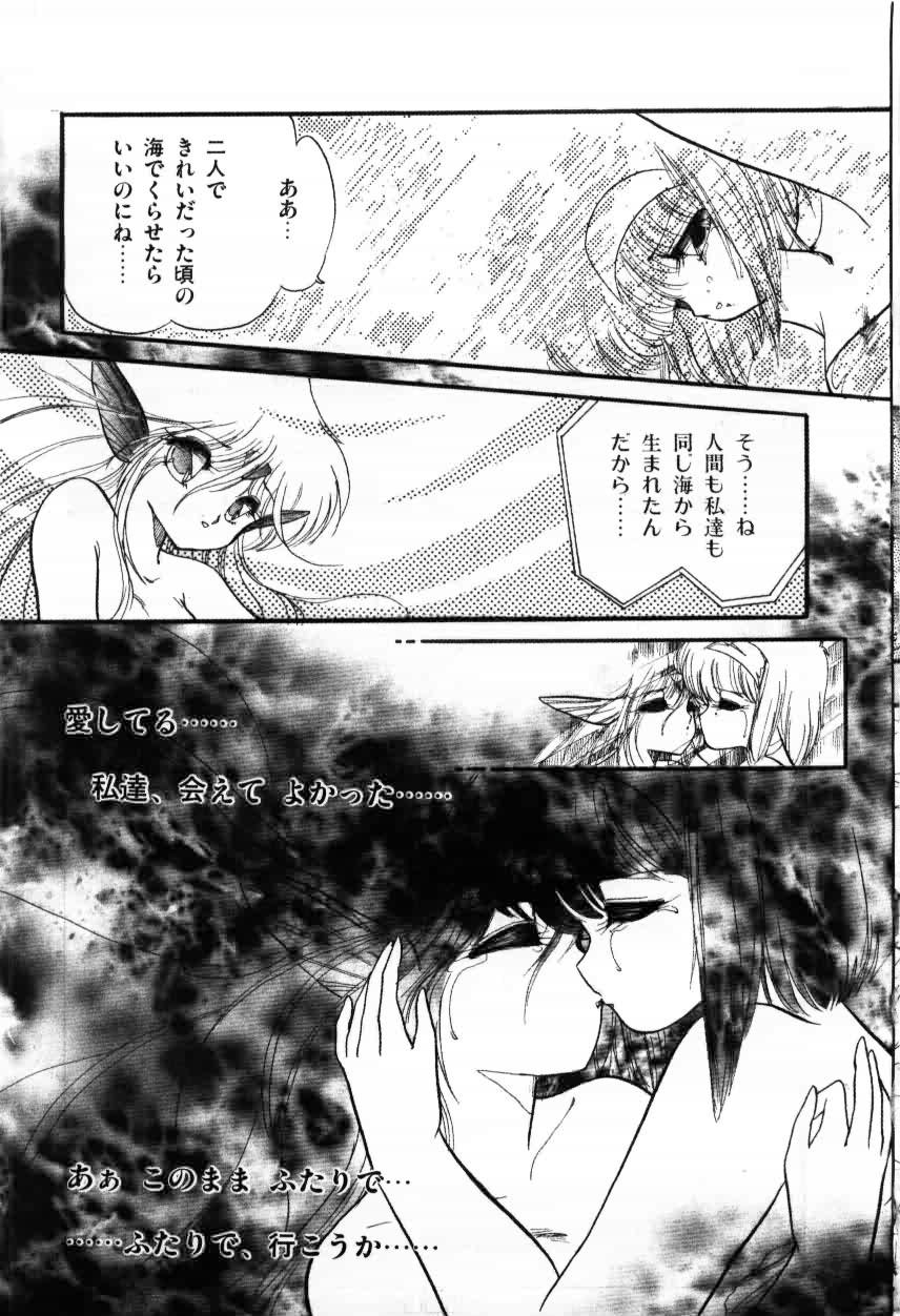 [蘭宮涼] ももいろ百物語