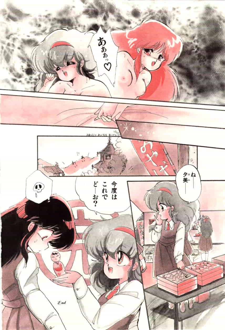 [蘭宮涼] ももいろ百物語