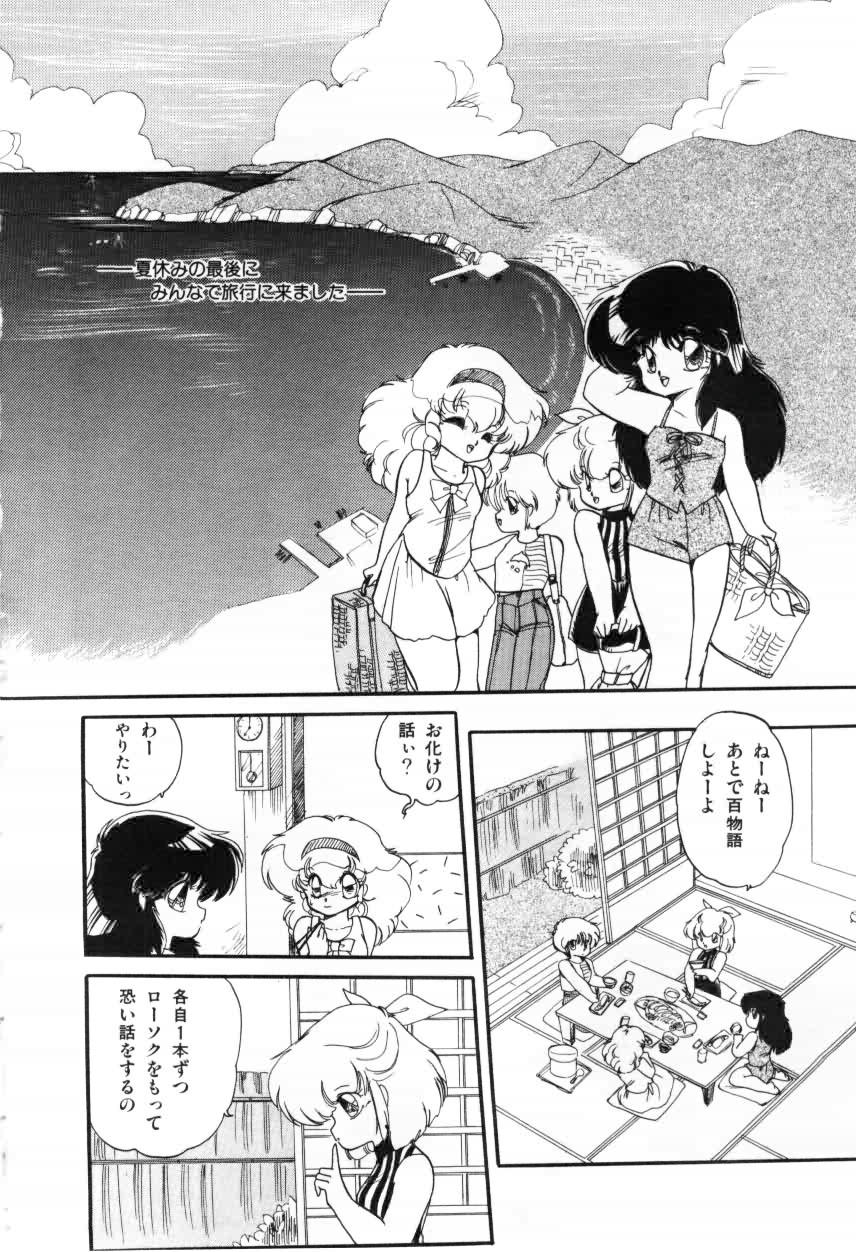 [蘭宮涼] ももいろ百物語