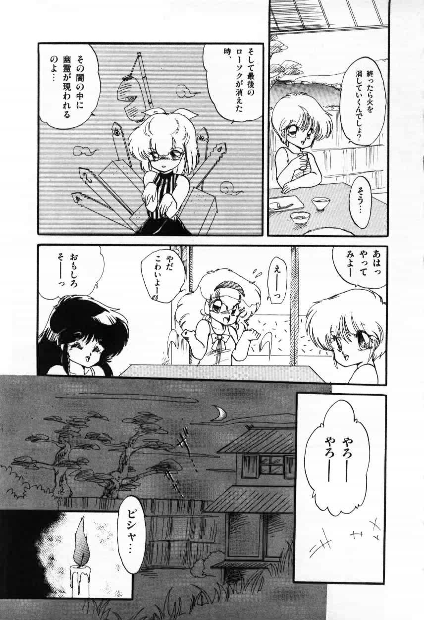 [蘭宮涼] ももいろ百物語