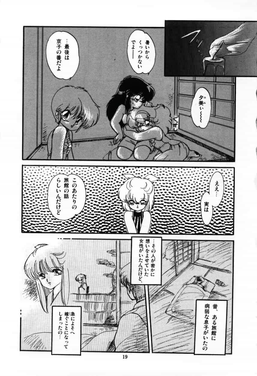 [蘭宮涼] ももいろ百物語