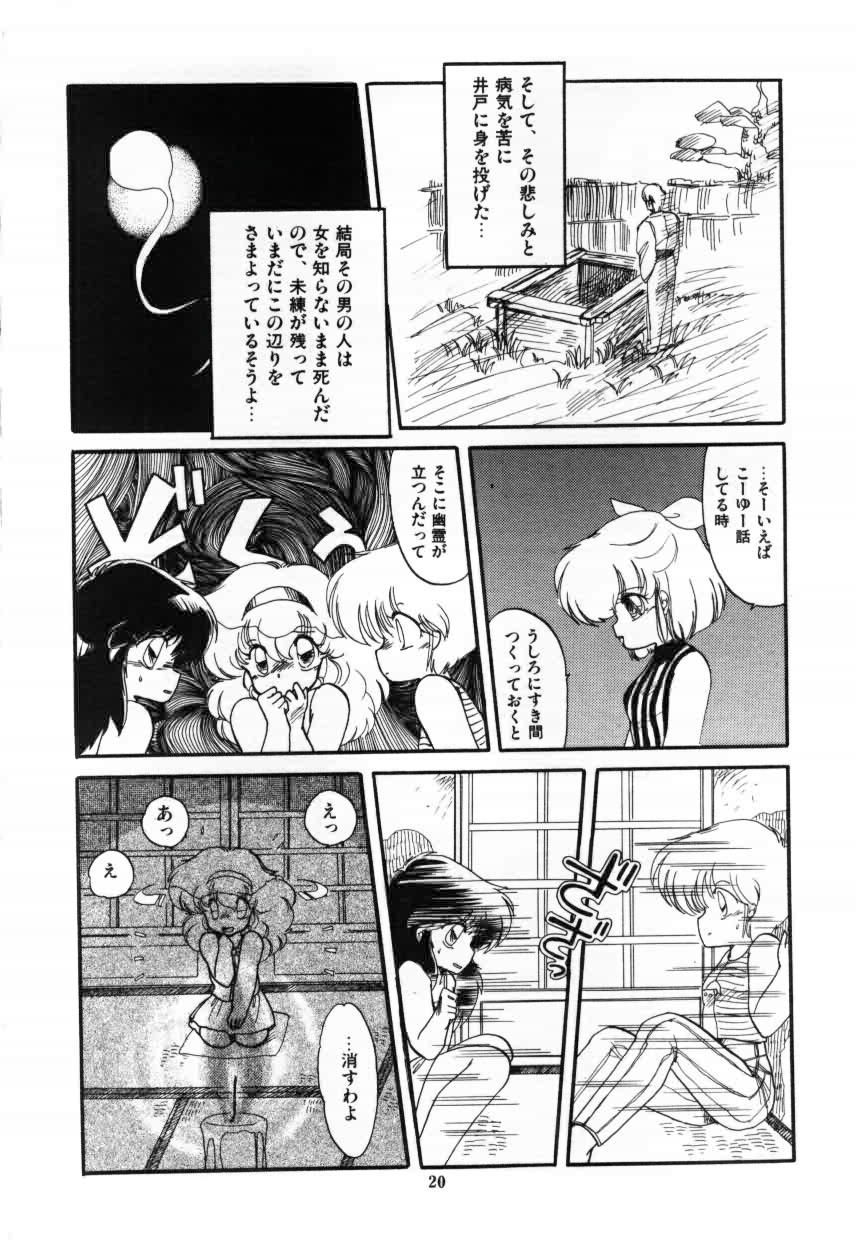 [蘭宮涼] ももいろ百物語