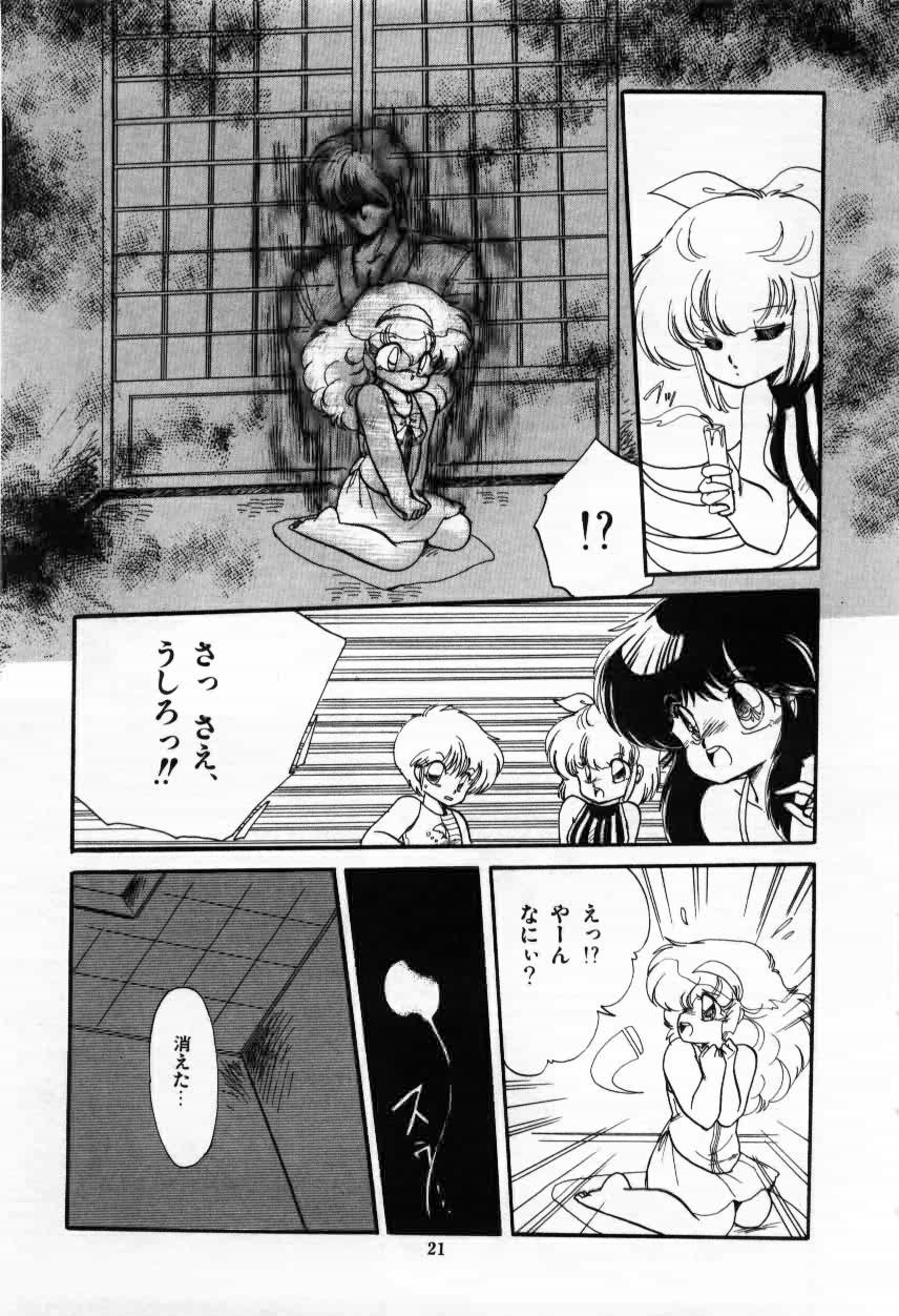 [蘭宮涼] ももいろ百物語