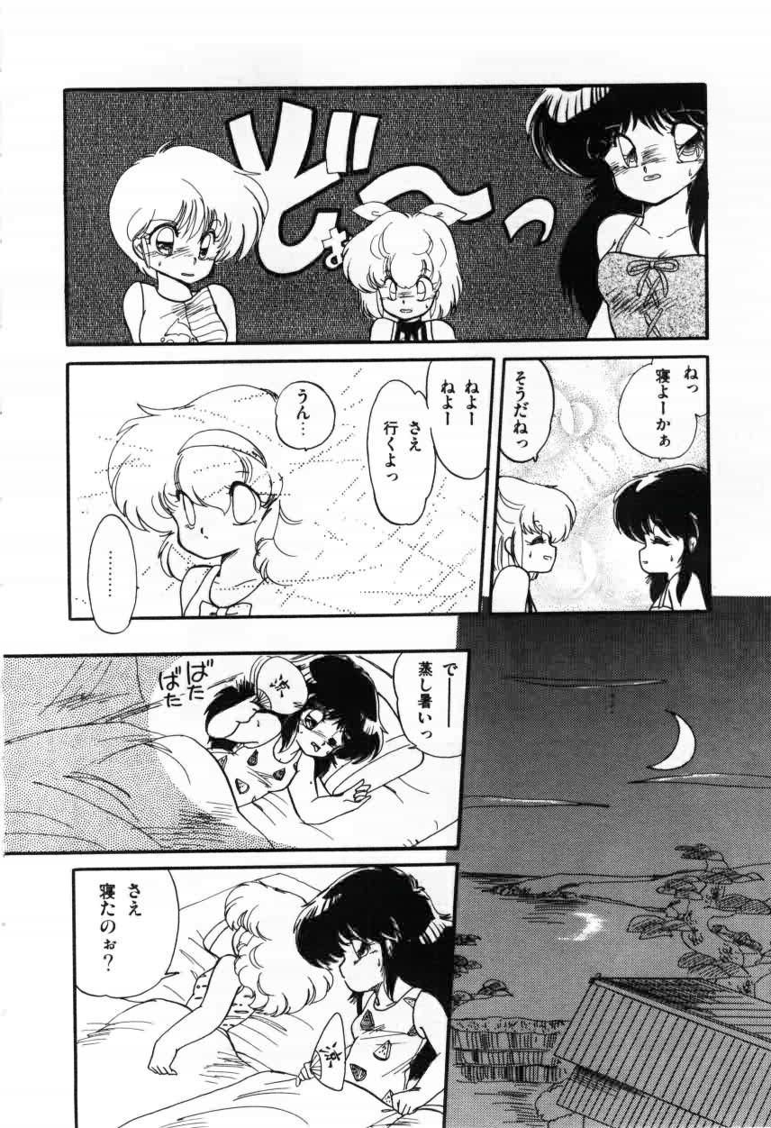 [蘭宮涼] ももいろ百物語