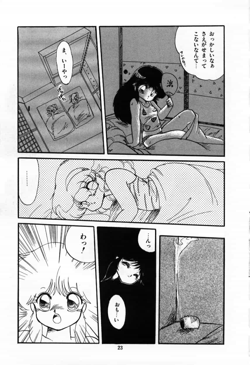 [蘭宮涼] ももいろ百物語