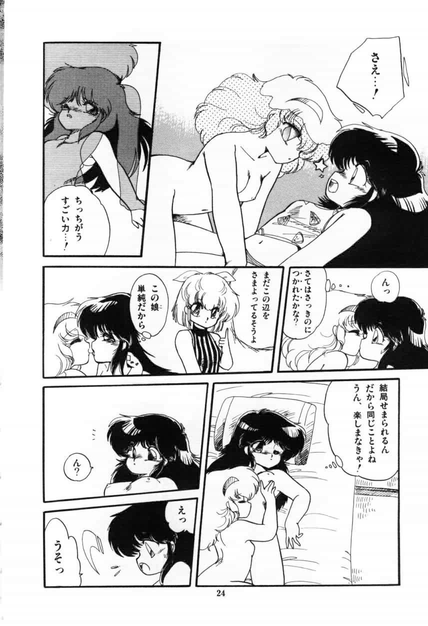 [蘭宮涼] ももいろ百物語