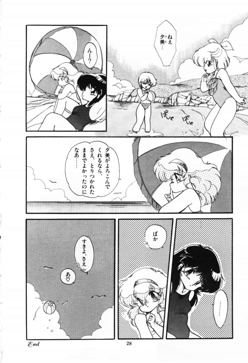 [蘭宮涼] ももいろ百物語