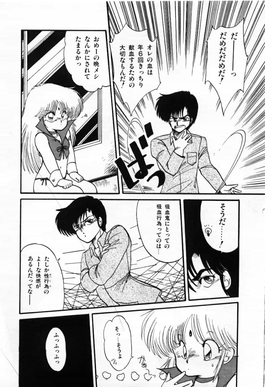 [蘭宮涼] ももいろ百物語