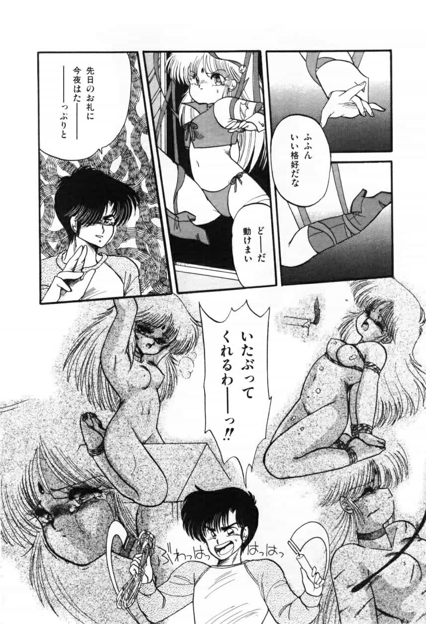 [蘭宮涼] ももいろ百物語