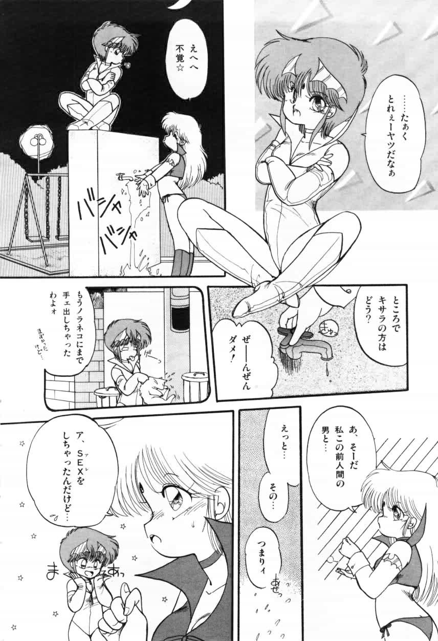 [蘭宮涼] ももいろ百物語