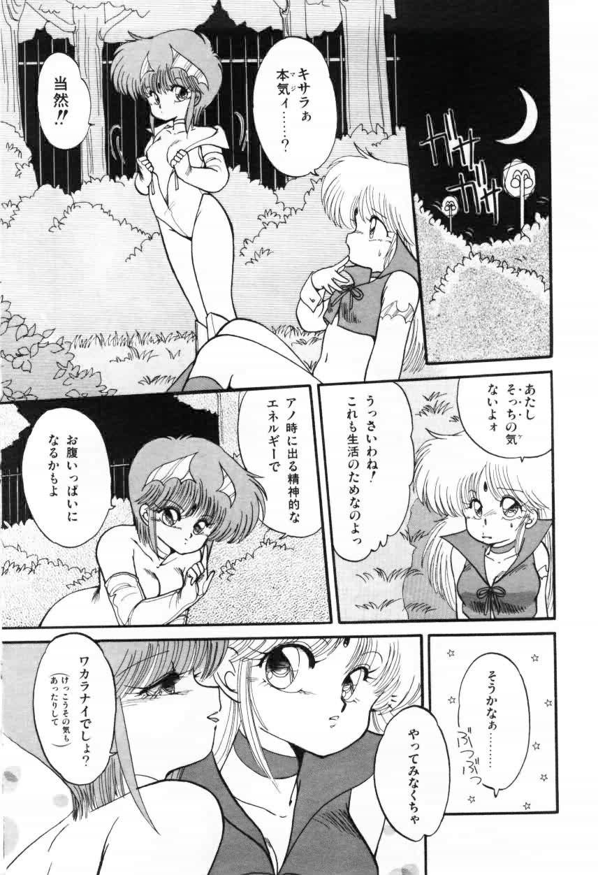 [蘭宮涼] ももいろ百物語