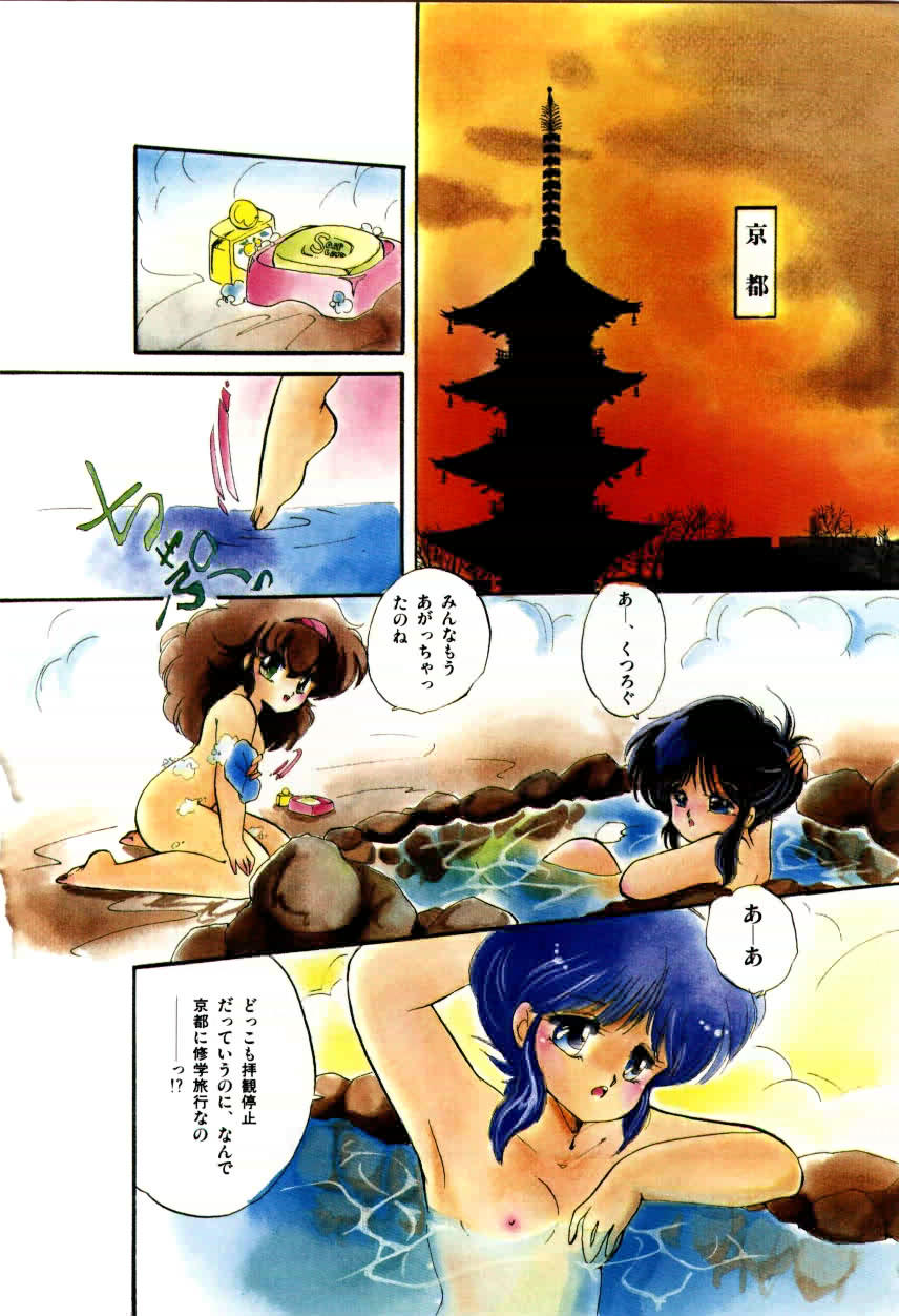 [蘭宮涼] ももいろ百物語