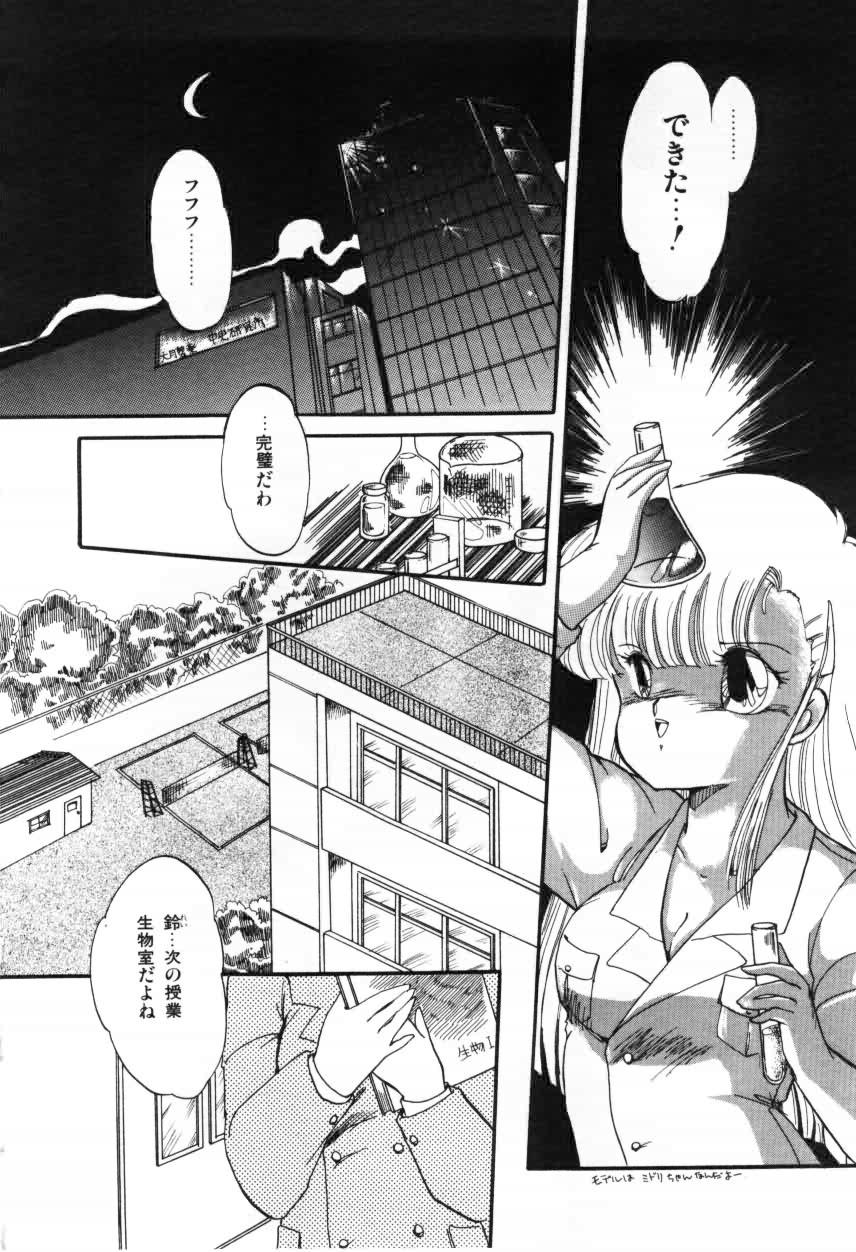 [蘭宮涼] ももいろ百物語