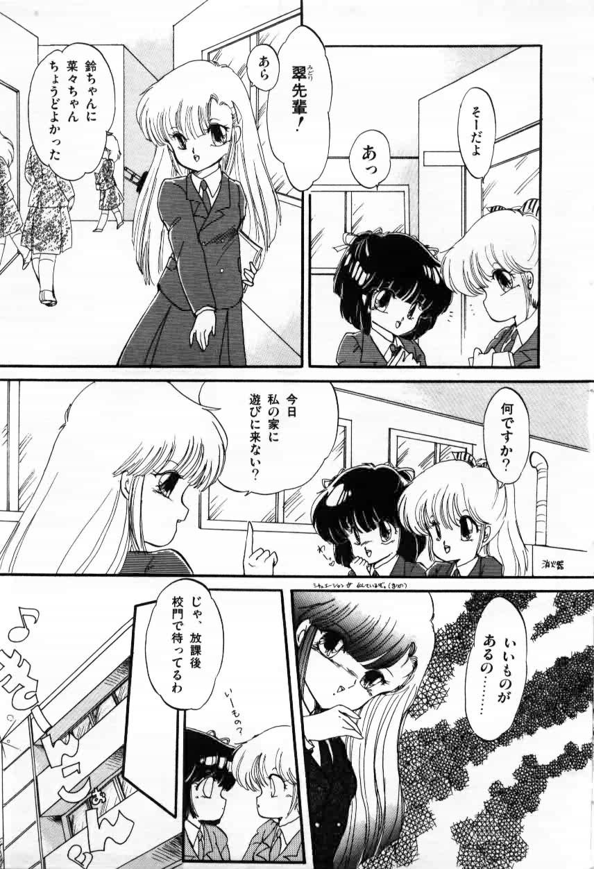[蘭宮涼] ももいろ百物語