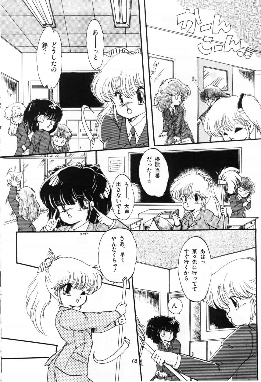 [蘭宮涼] ももいろ百物語