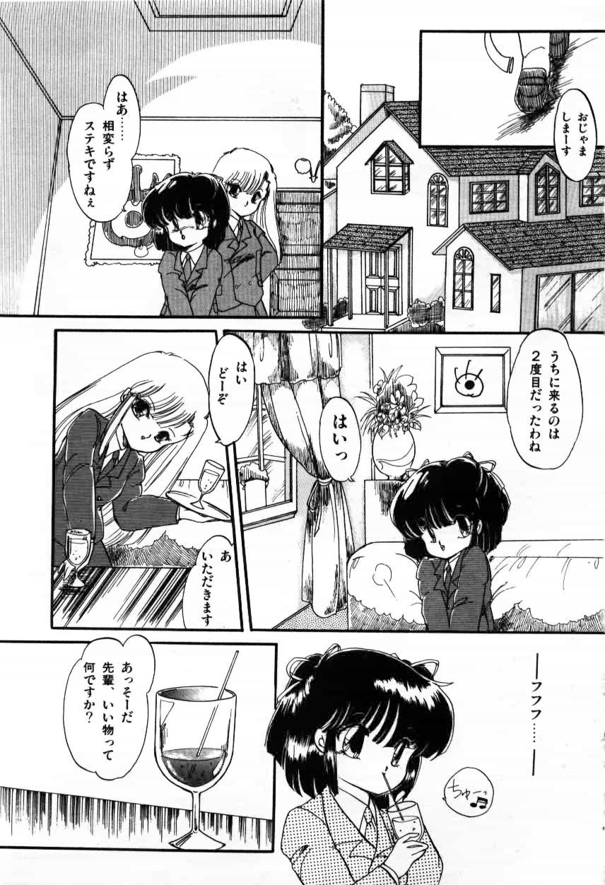 [蘭宮涼] ももいろ百物語